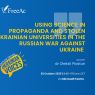 Lecture Series Ukrainian Voices: Using science in propaganda and stolen Ukrainian universities in the Russian war against Ukraine