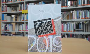 Seminarium naukowe: Najnowsza historia ukraińskiego dziennikarstwa. 30 lat odwagi